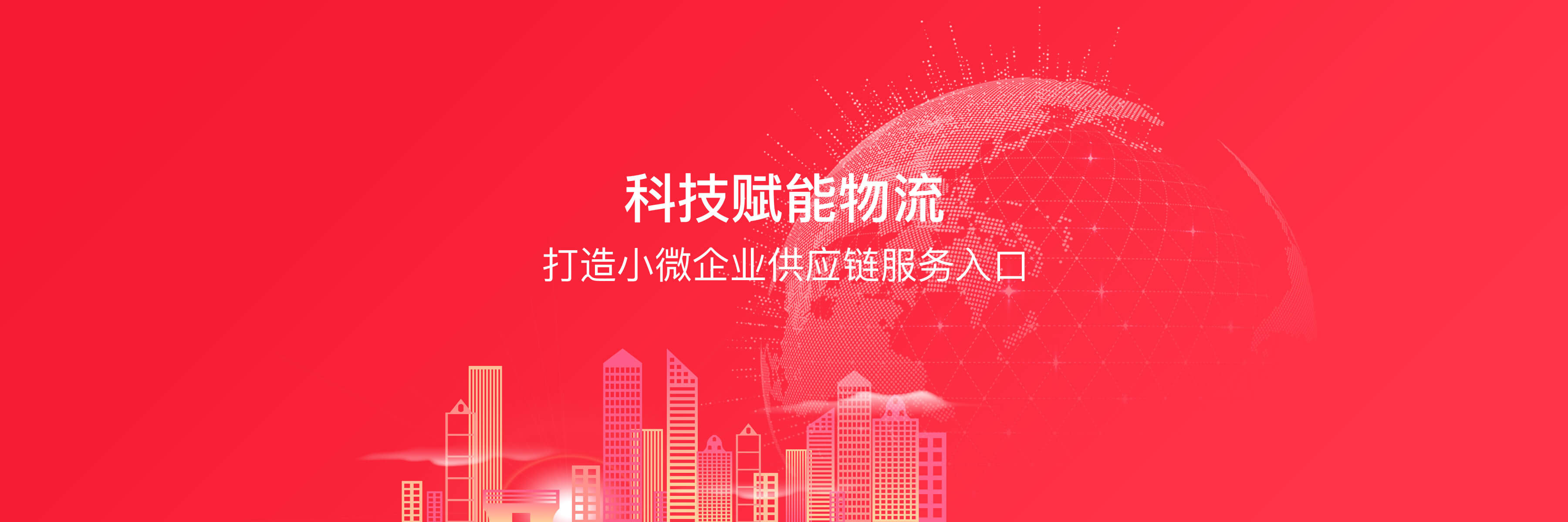 小微数科轮播